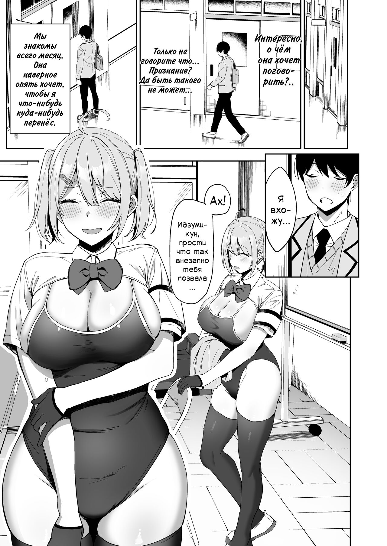 Fuuki Iin to Fuuzoku Katsudou | Rapports sexuels avec des membres du comité de moralité publique - Chapitre 1 page 11 full