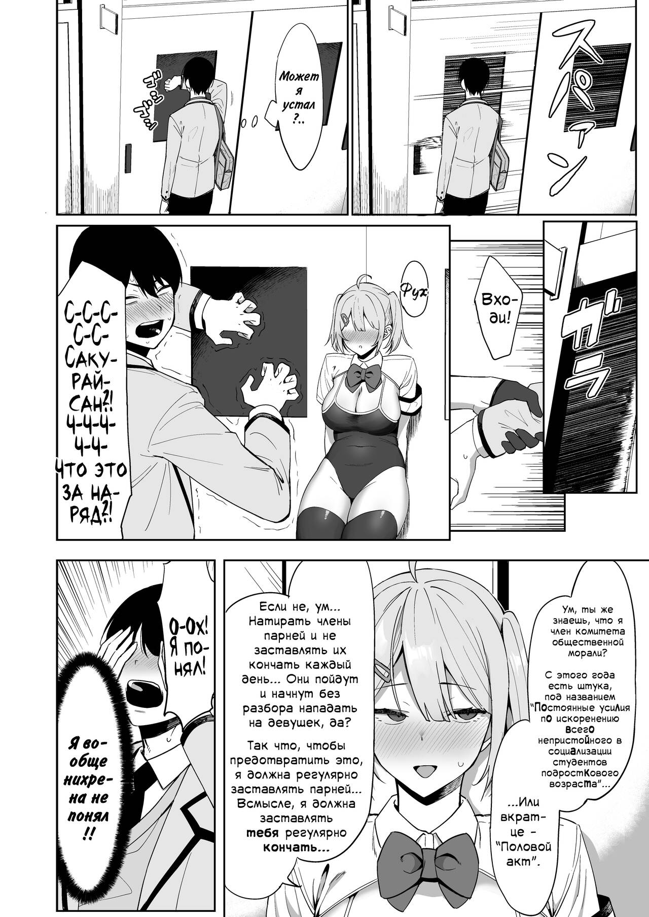 Fuuki Iin to Fuuzoku Katsudou | Rapports sexuels avec des membres du comité de moralité publique - Chapitre 1 page 12 full