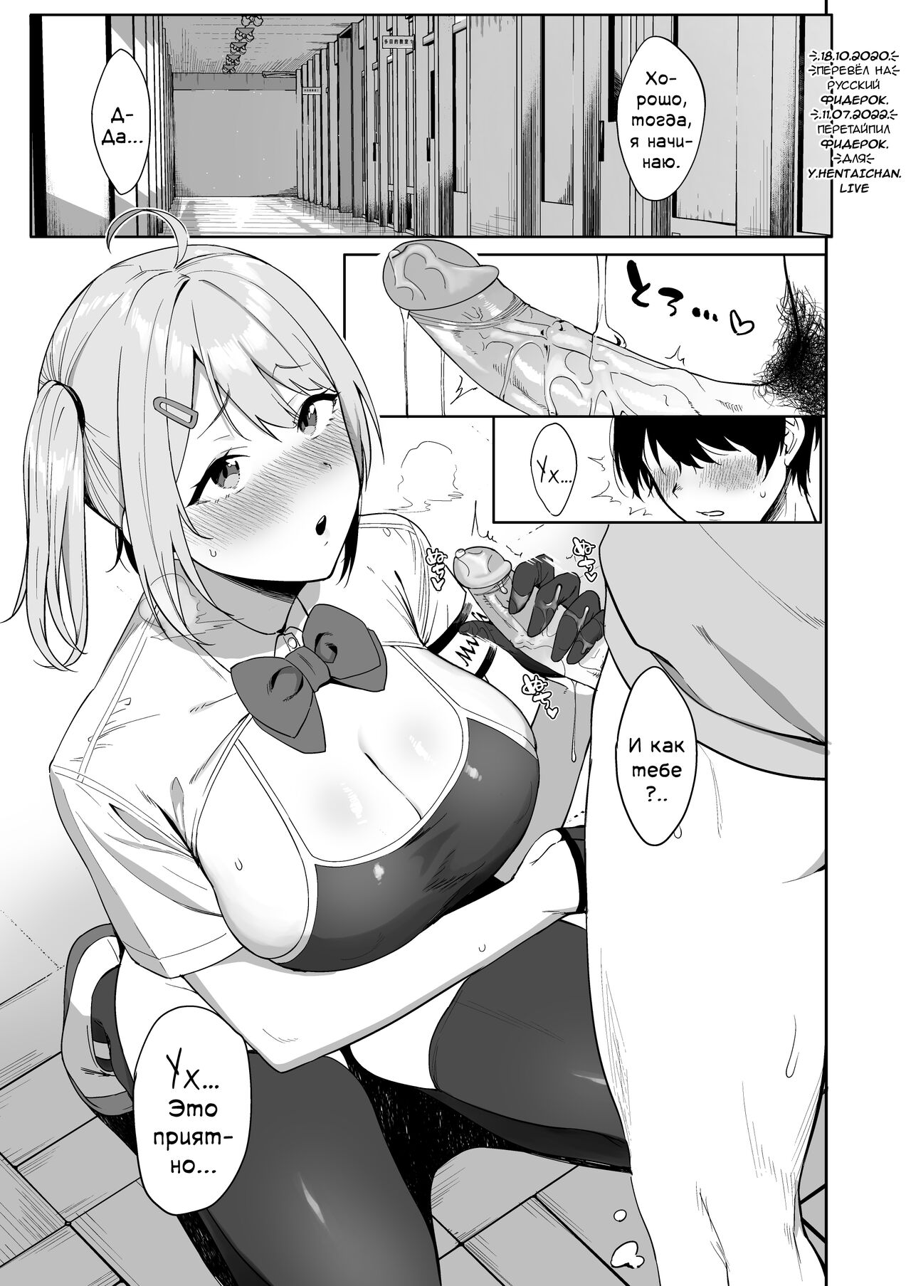 Fuuki Iin to Fuuzoku Katsudou | Rapports sexuels avec des membres du comité de moralité publique - Chapitre 1 page 3 full