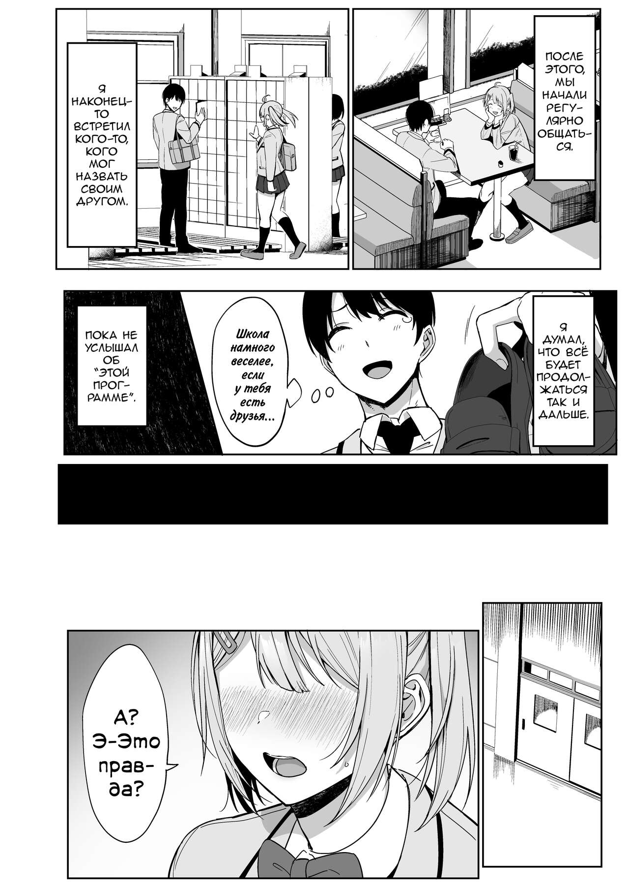 Fuuki Iin to Fuuzoku Katsudou | Rapports sexuels avec des membres du comité de moralité publique - Chapitre 1 page 8 full
