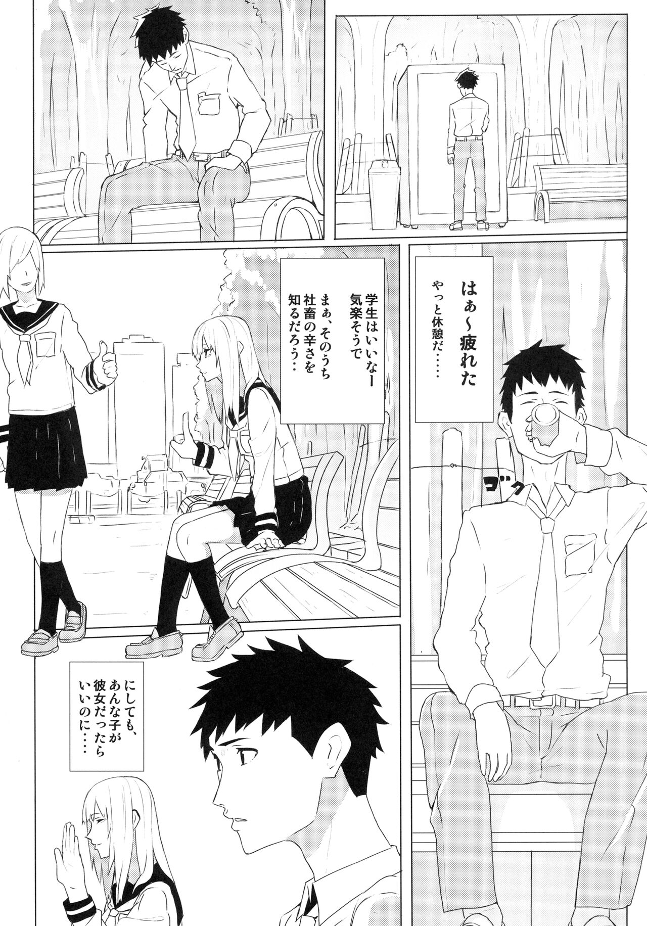 Kyou mo Yarima Show page 2 full