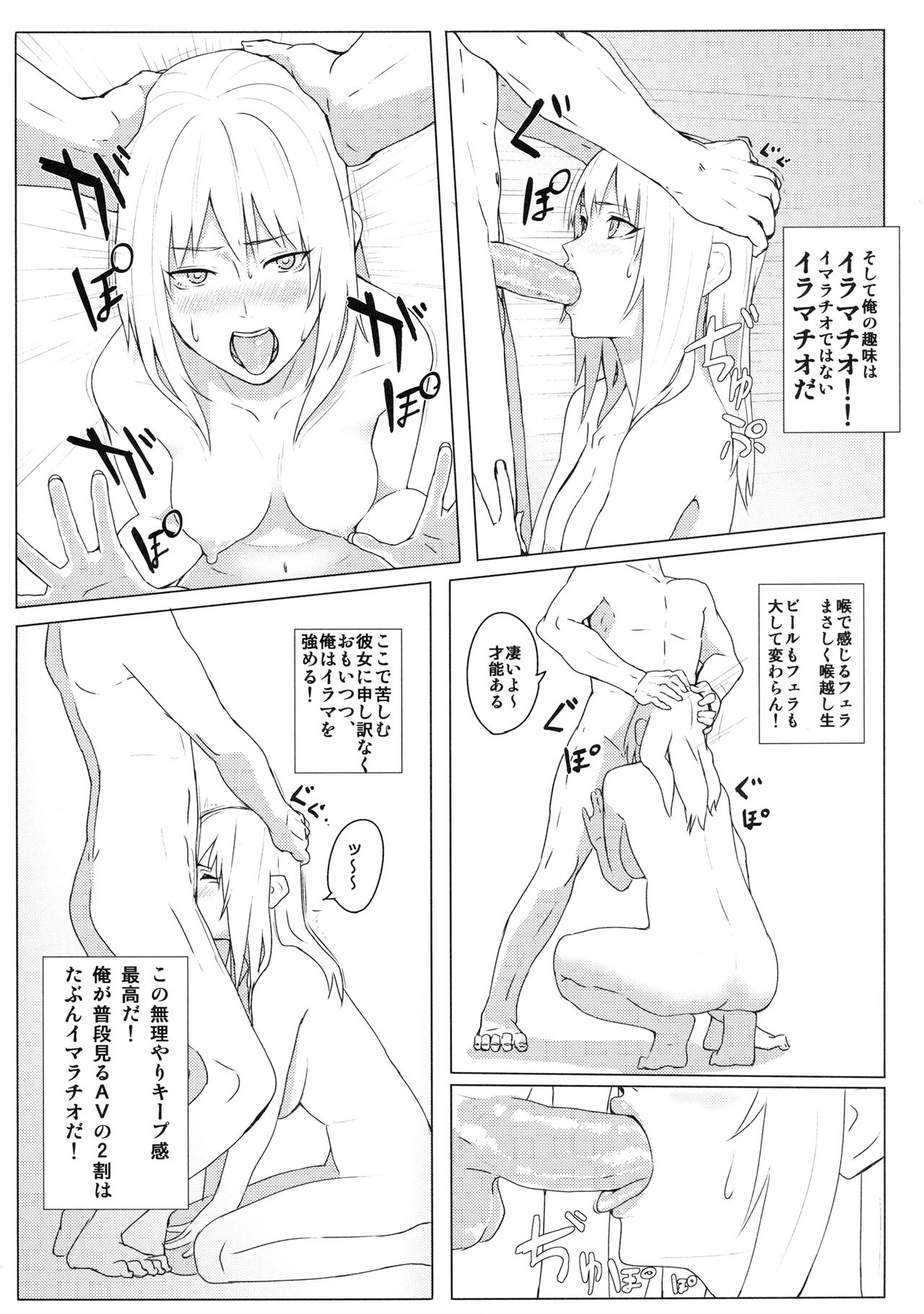 Kyou mo Yarima Show page 7 full