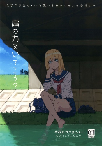 [G500 (Onsen Nakaya)] Kyou mo Yarima Show (Kyou no Asuka Show) [Digital] cover