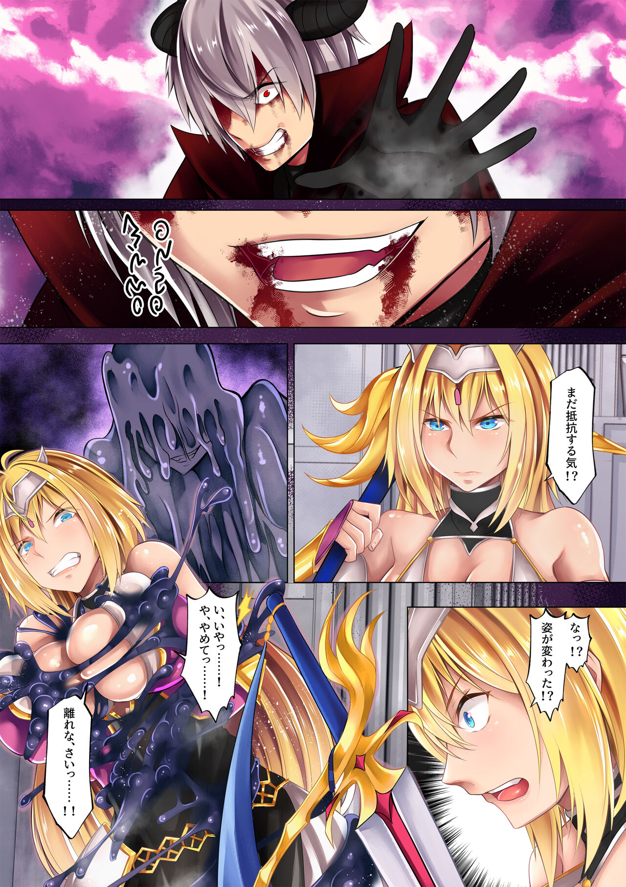 Yuusha Osen - Horoboshita Maou ni Karada wo Nottorareru Onna Yuusha no Monogatari page 7 full