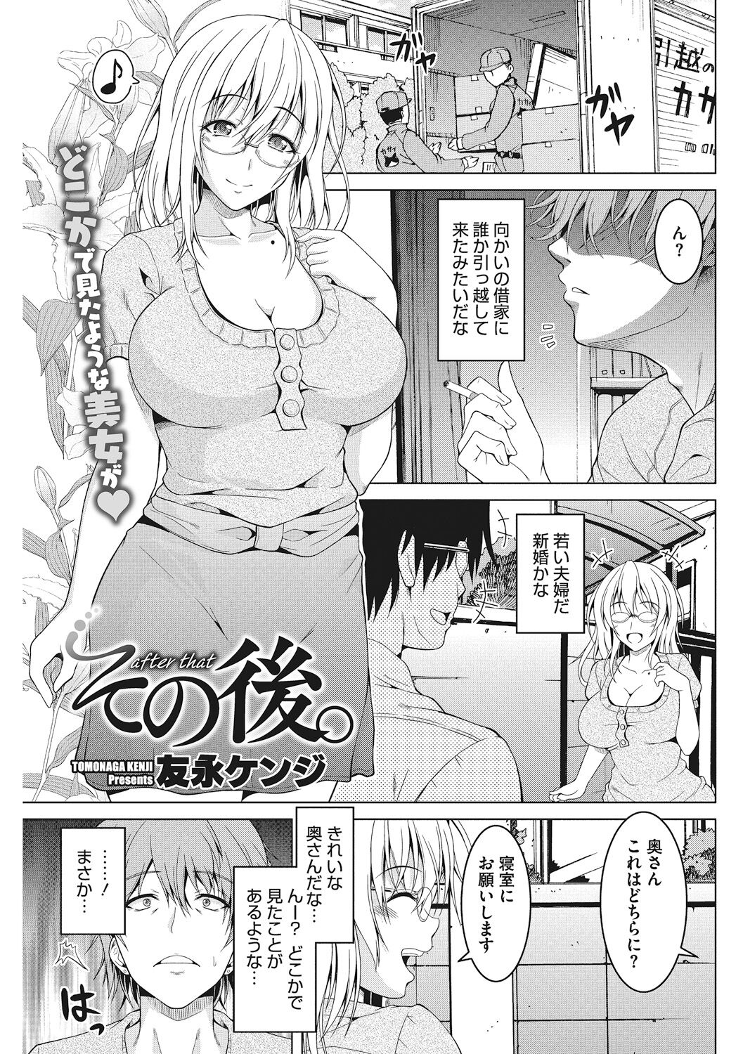 Hippu no Kako, Tsuma Biraka. page 11 full