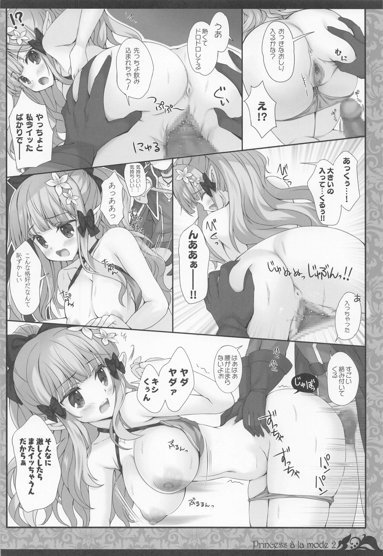 Princess a la mode 2 page 11 full