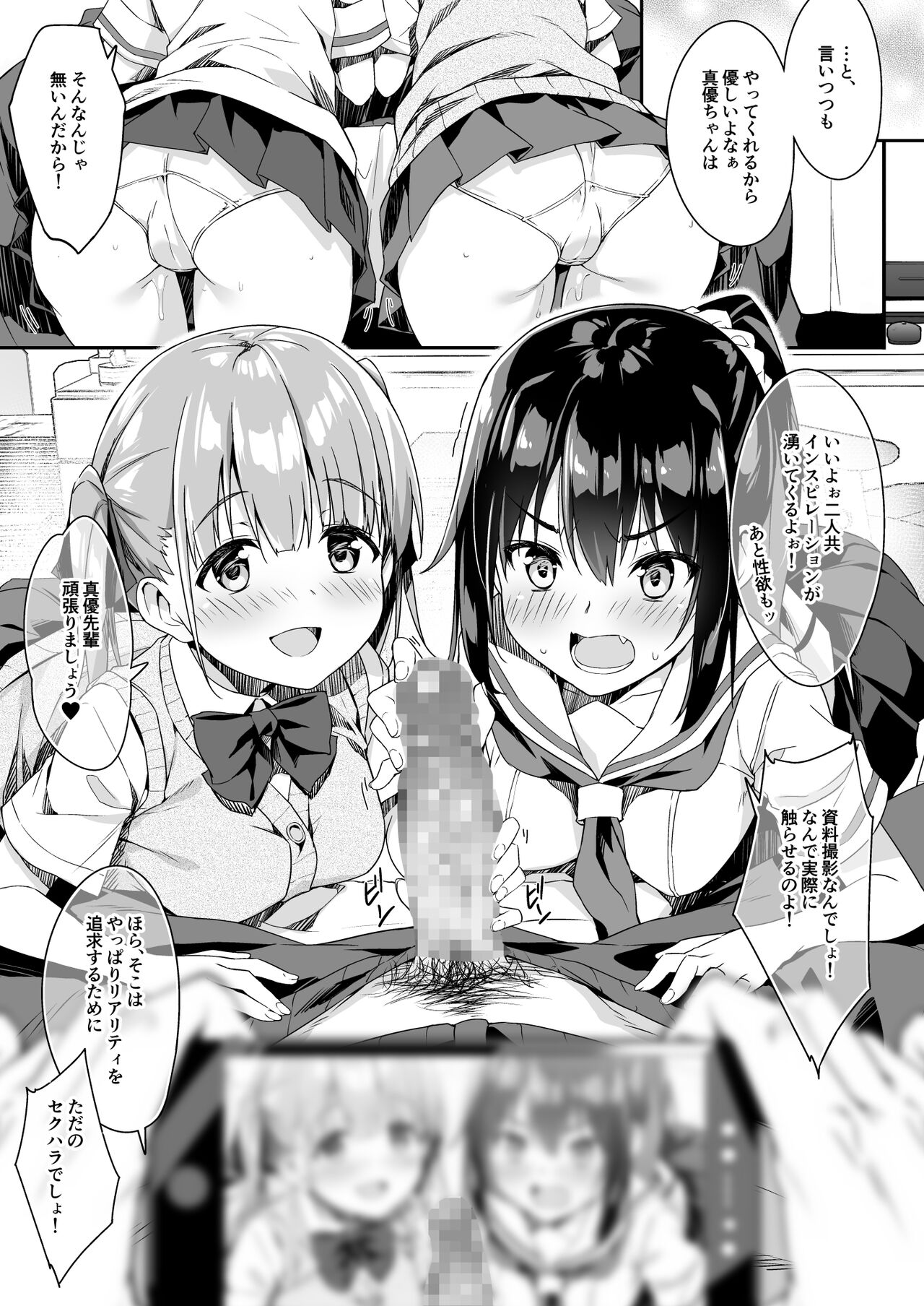 Kaji Daikou o Tanondara JK ga Kita node Tsuika de Iroiro Onegai shite mita 3 page 11 full