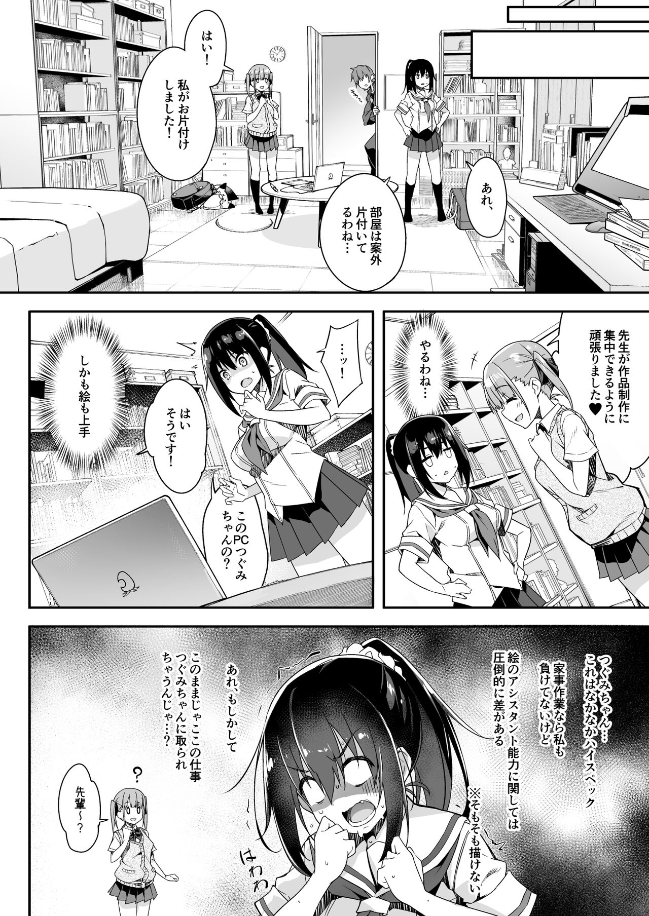 Kaji Daikou o Tanondara JK ga Kita node Tsuika de Iroiro Onegai shite mita 3 page 8 full