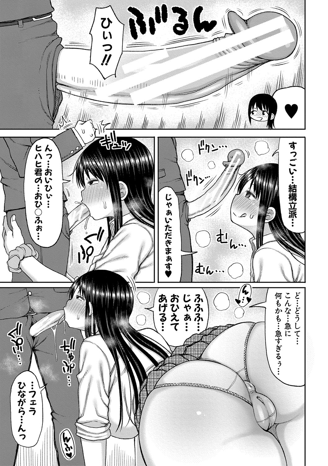 Kotoshi kara Kyougaku no Gakkou ni Nyuugaku shitara Otoko ga Boku dake datta page 12 full