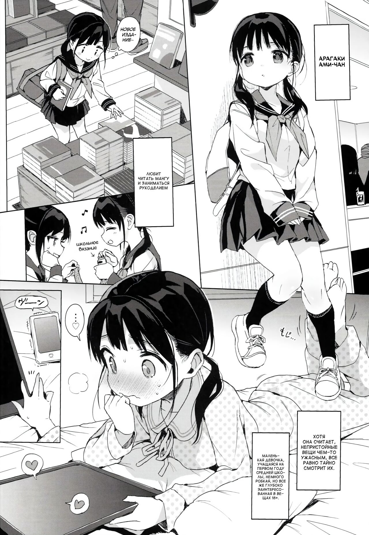 JC Roshutsu de Seikyouiku + JC no Omake | Я воспитываю двух секс-рабынь + Дополнения page 3 full