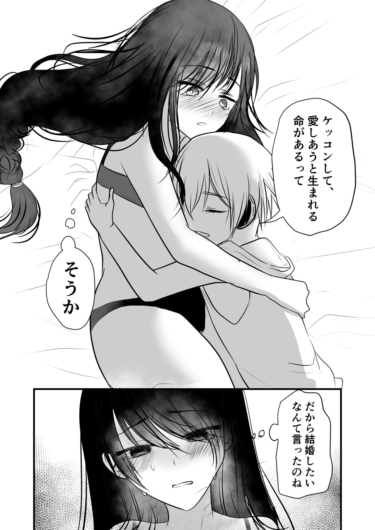 仄暗いおねえさんにいっぱい愛される【下】 page 11 full