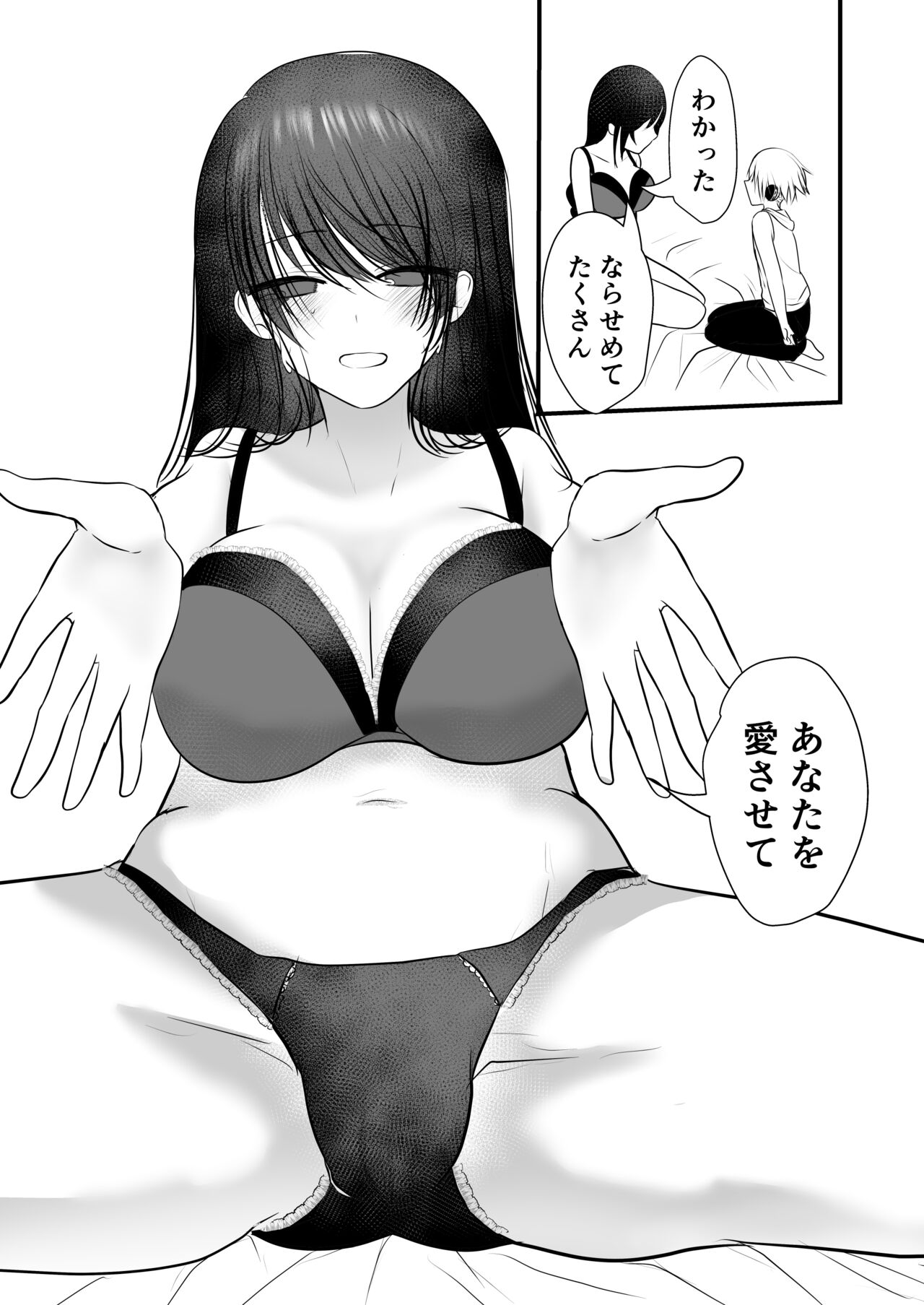 仄暗いおねえさんにいっぱい愛される【下】 page 12 full