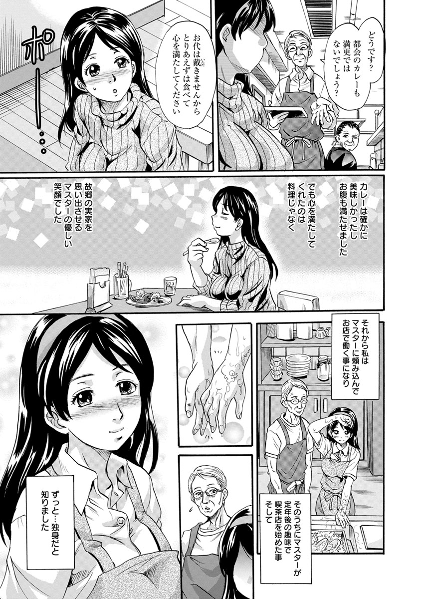 牝を襲わば肛ふたつ page 11 full