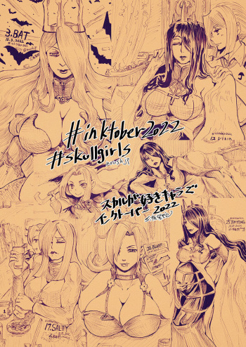 SFW(Free PDF) inktober2022 illustrations (s yoshida nouskjp) [Skullgirls] cover