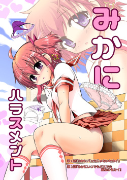 Shinsei Mika ni Harassment - Mika ni Shinsei Dai 1-dan no Sekai