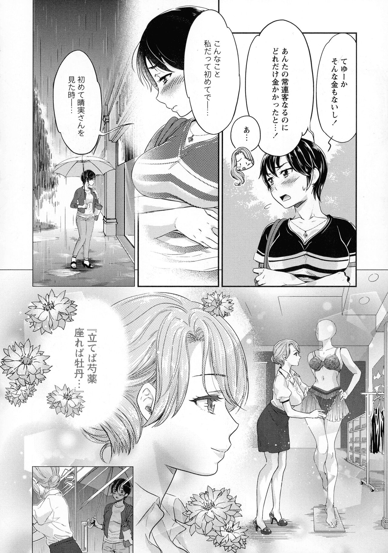 Kadan page 12 full