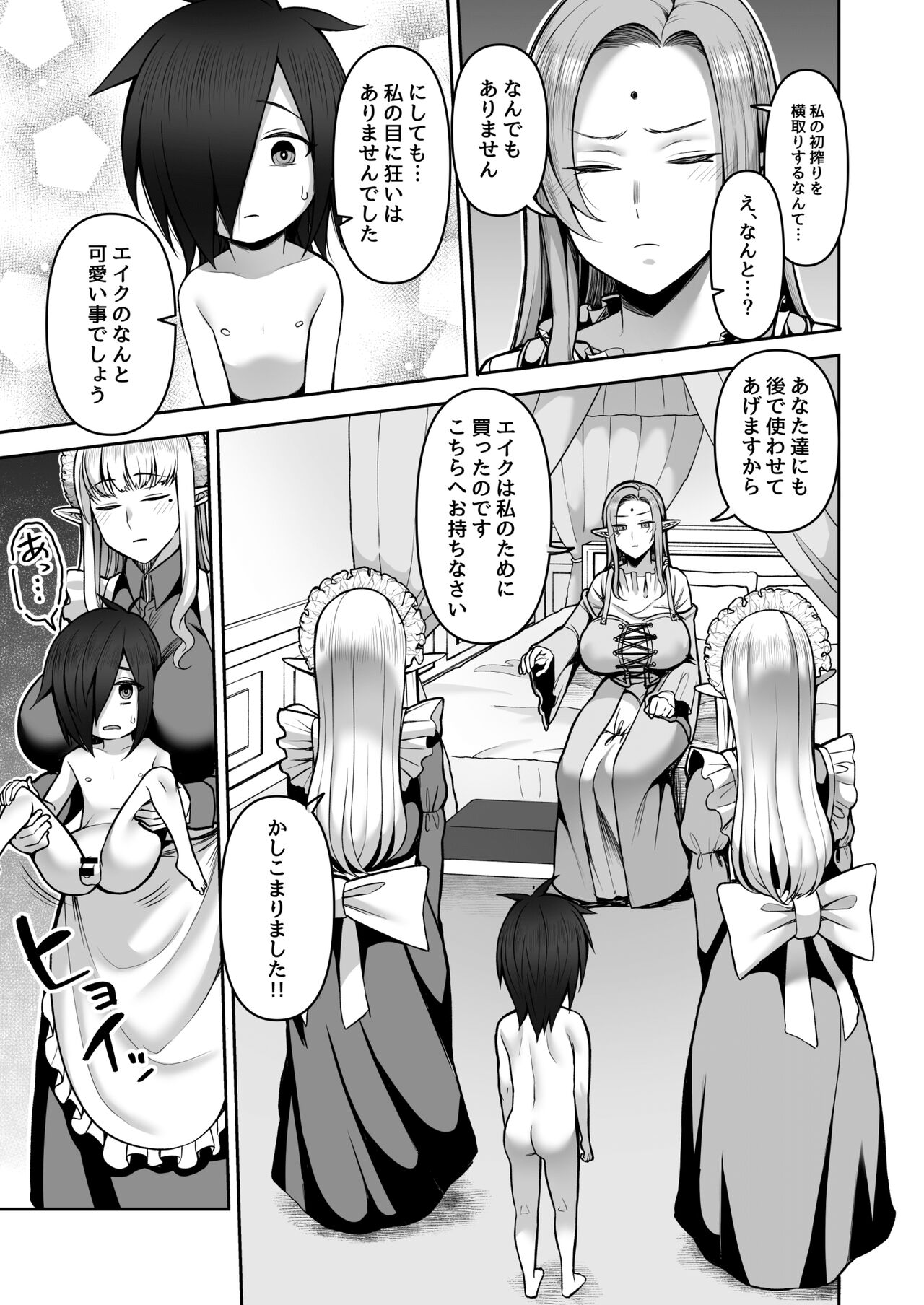 200-Nen Mo no Shojo Erufushota o Kau page 10 full