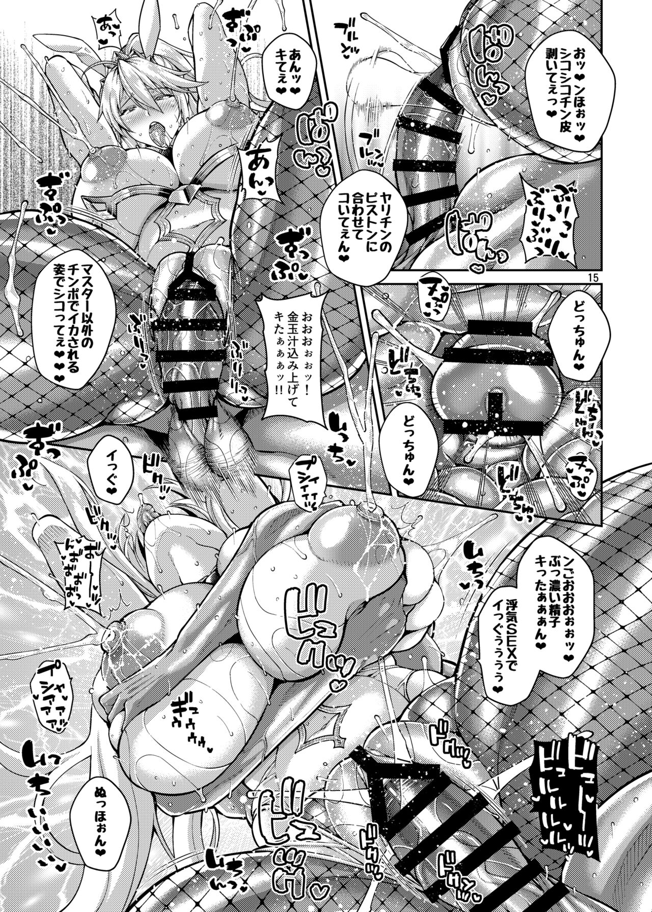 Chin Kobi Bunny no Netorase Koubi Kiroku page 12 full