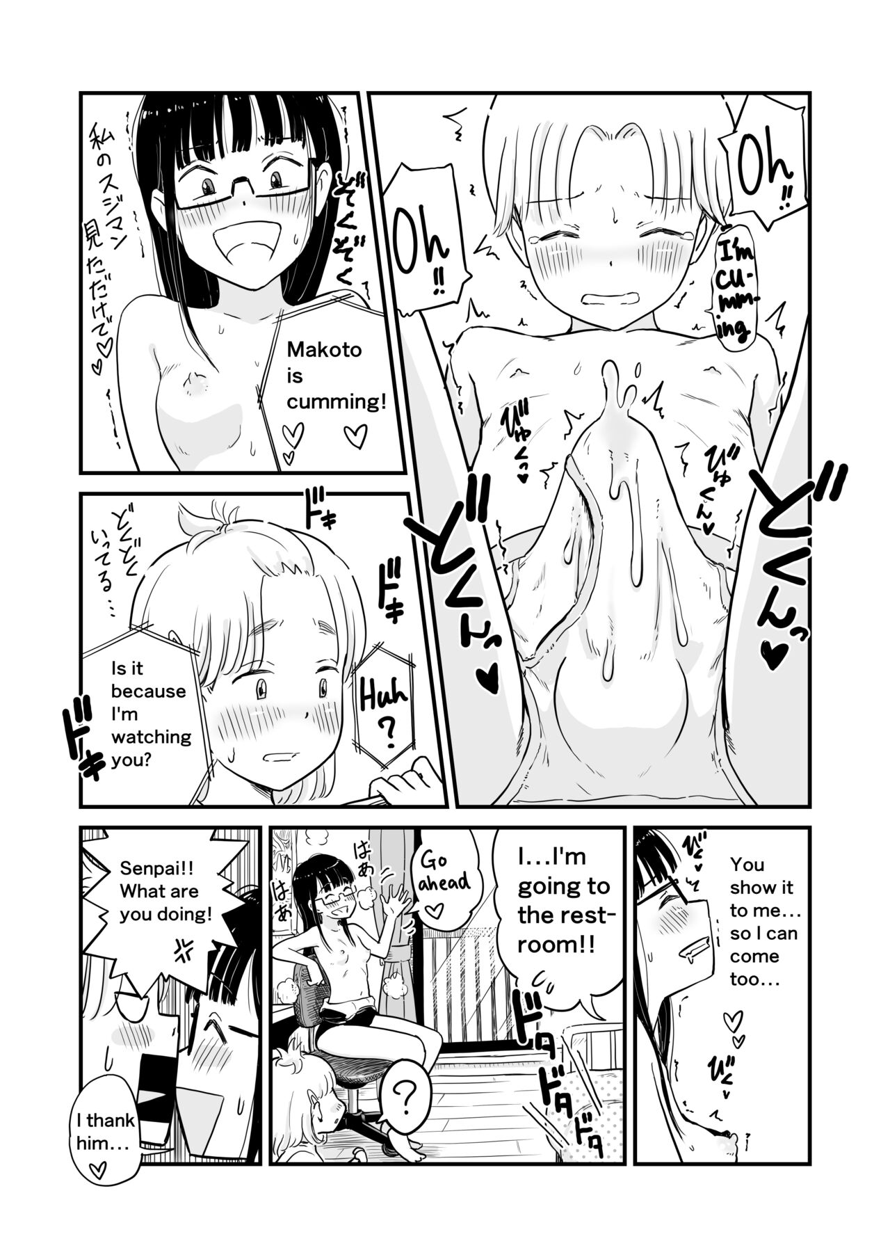 Nee-chan wa, OneShota Doujin Sakka | My sister is a doujinshi artist of One-shota. page 12 full