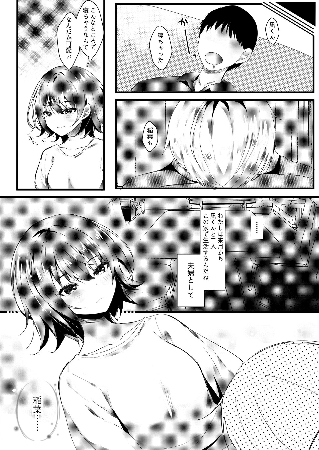 Giri no Imouto wa Ore no Mono page 7 full