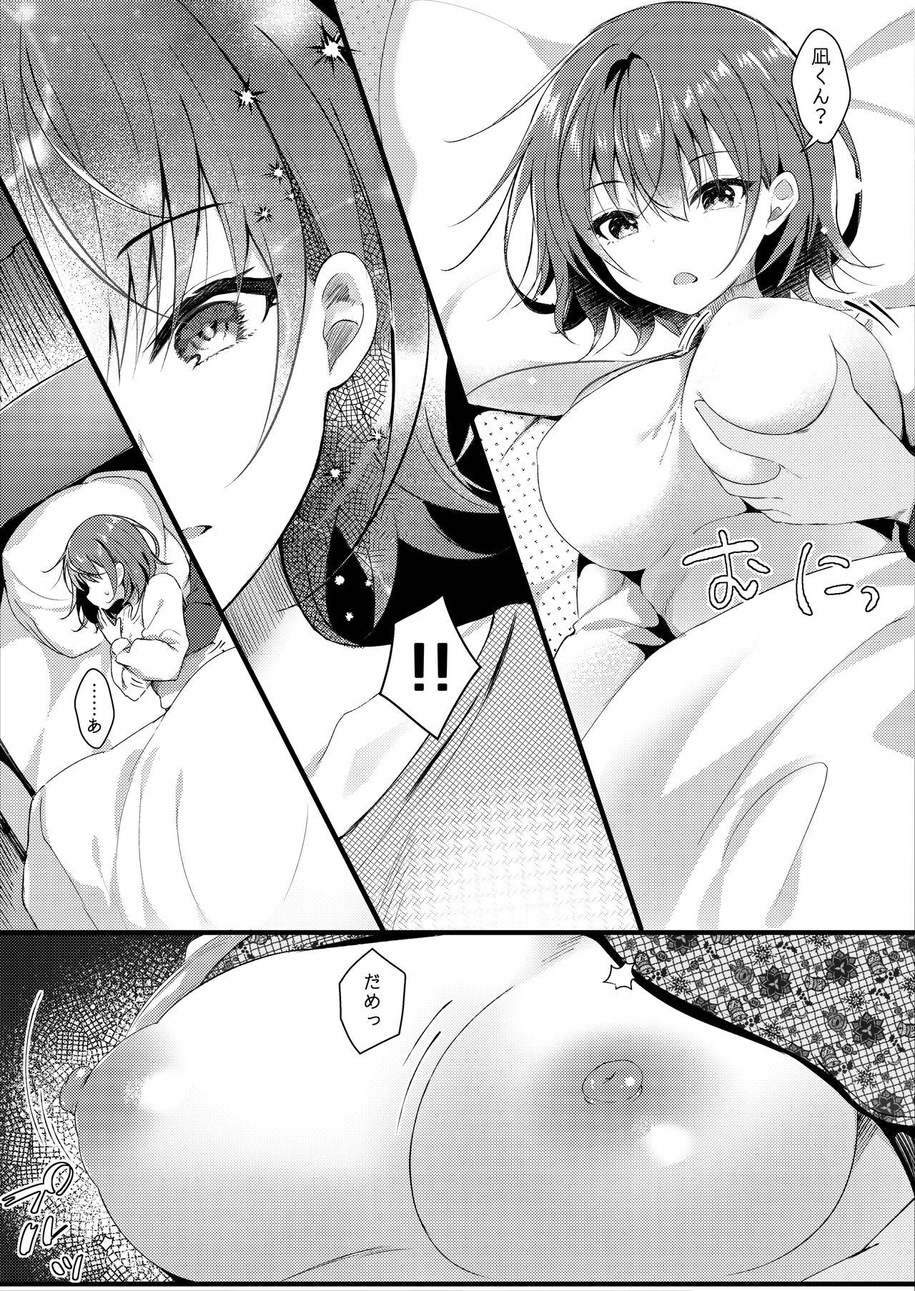 Giri no Imouto wa Ore no Mono page 9 full