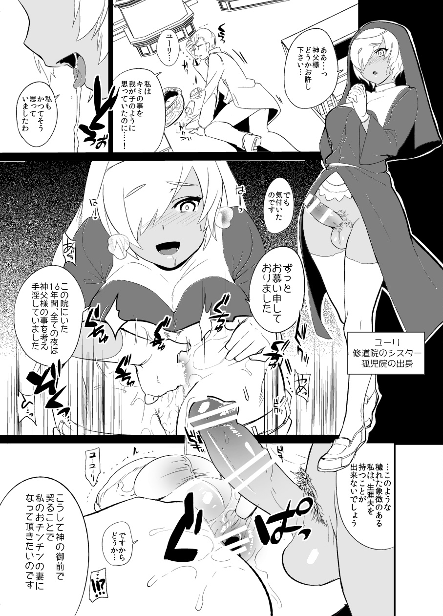 minemura page 1 full
