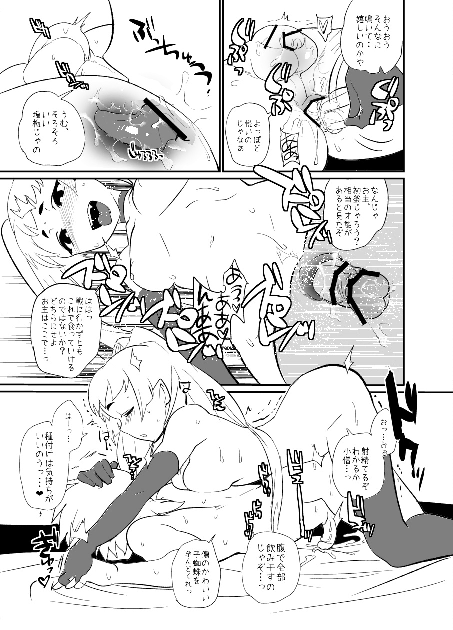 minemura page 7 full