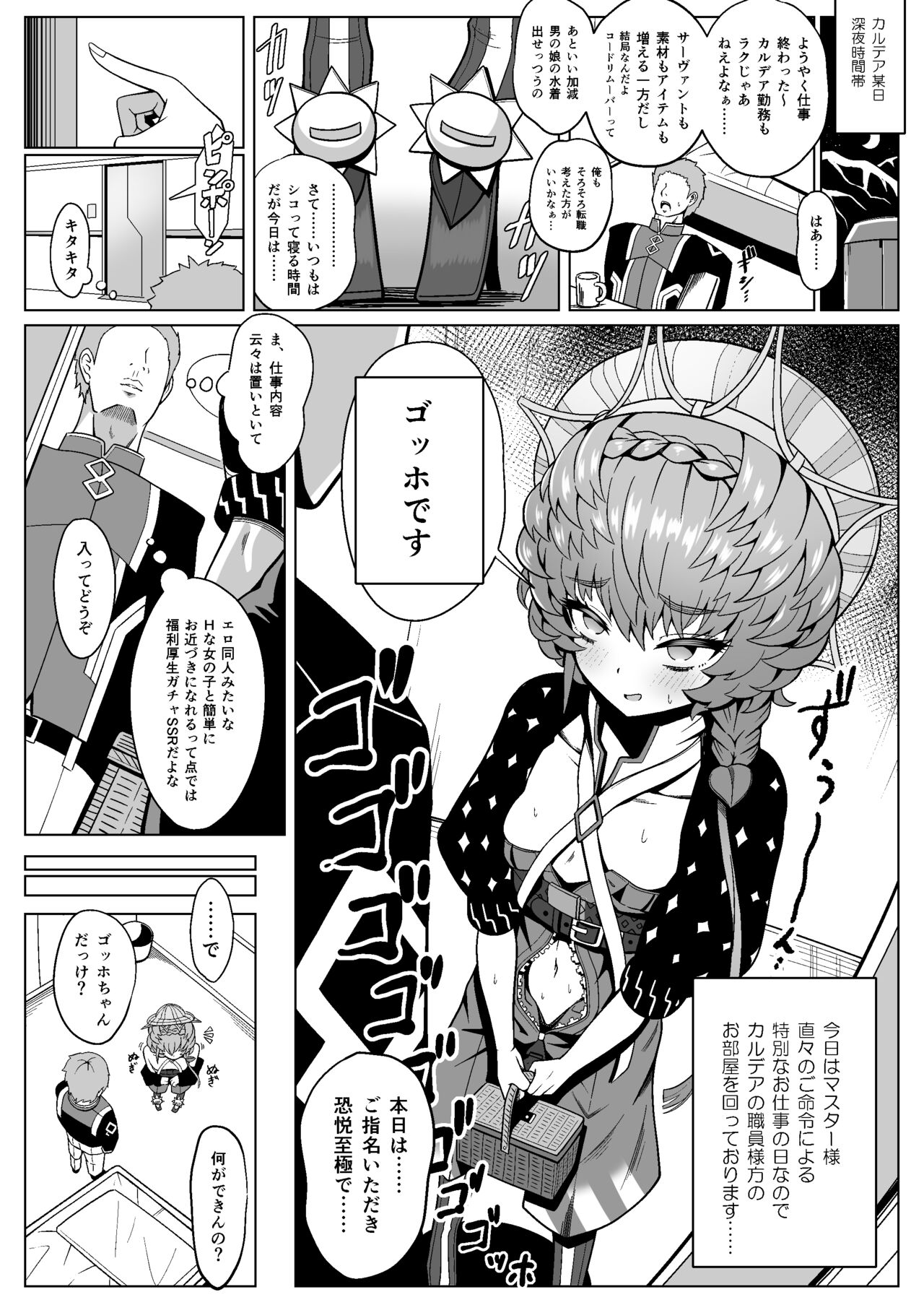 Gogh Hard page 6 full