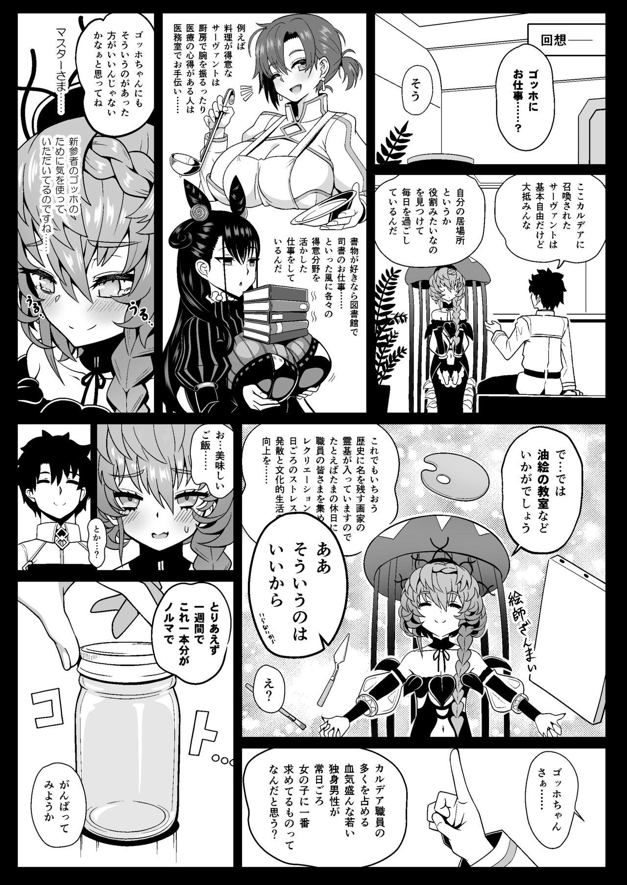 Gogh Hard page 9 full
