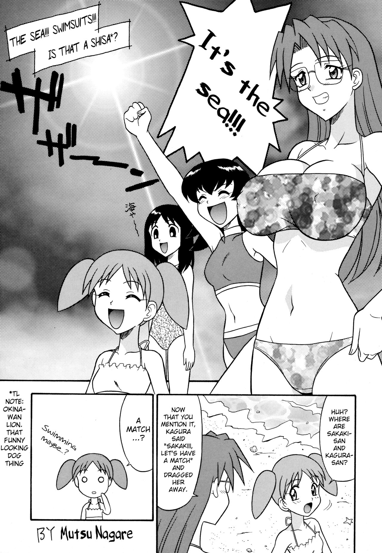 Sugoi Ikioi 11 Ch. 1 page 4 full