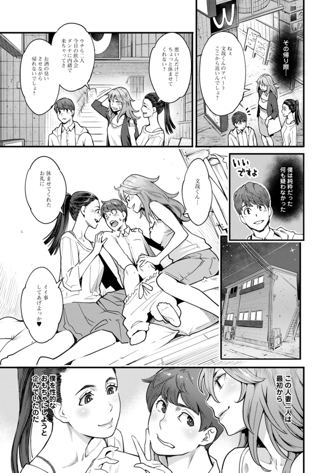 Getsukabijin page 12 full