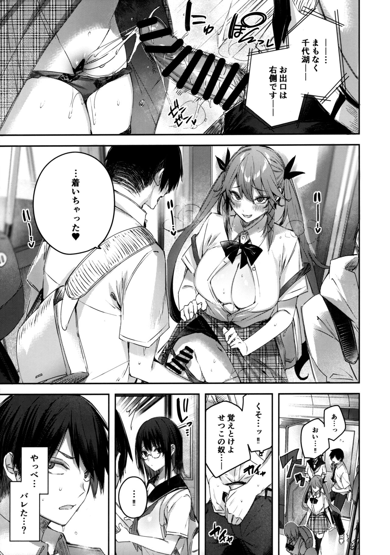 Koakuma Setsuko no Himitsu Vol.6 page 10 full