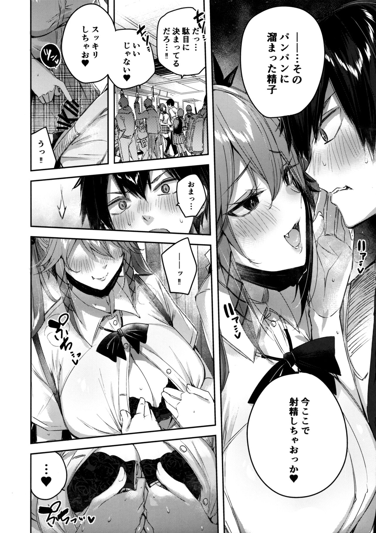 Koakuma Setsuko no Himitsu Vol.6 page 7 full