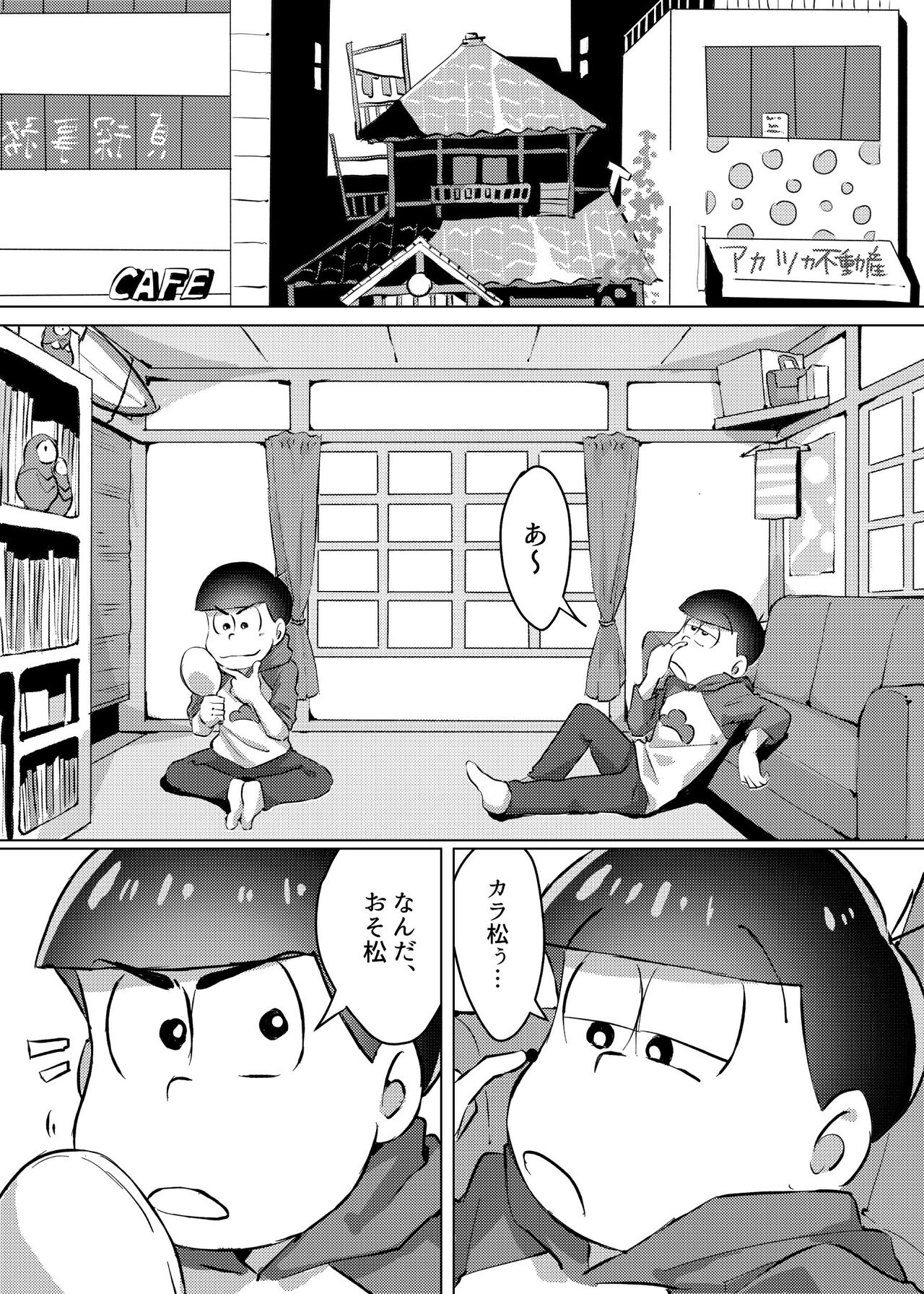 Ai no tōhikō page 2 full