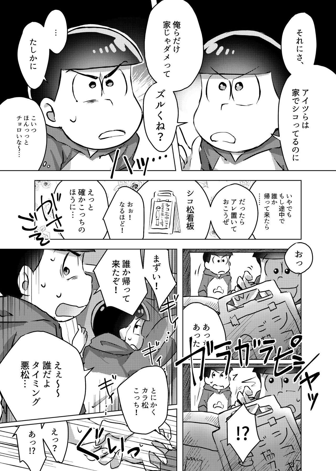 Ai no tōhikō page 4 full