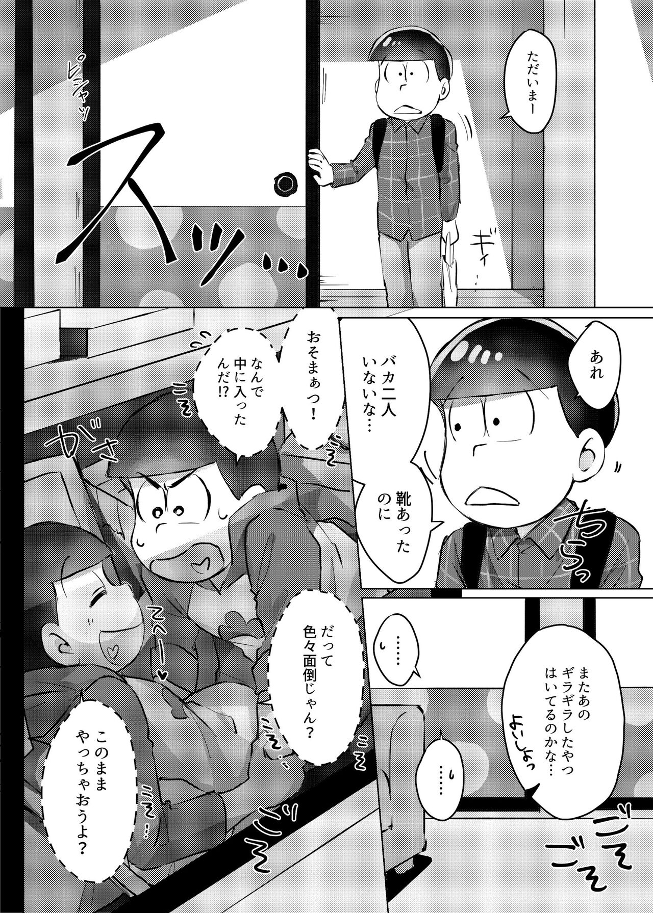 Ai no tōhikō page 5 full