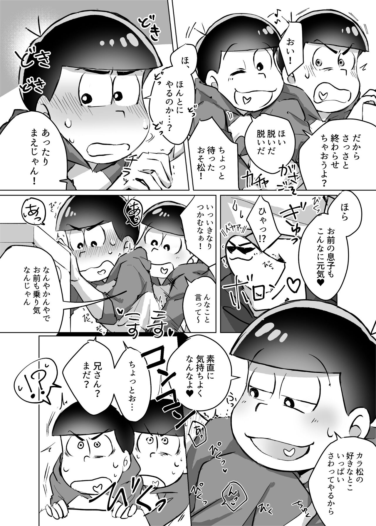Ai no tōhikō page 9 full