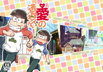 [UTK (utako)] Ai no tōhikō (Osomatsu-san) cover