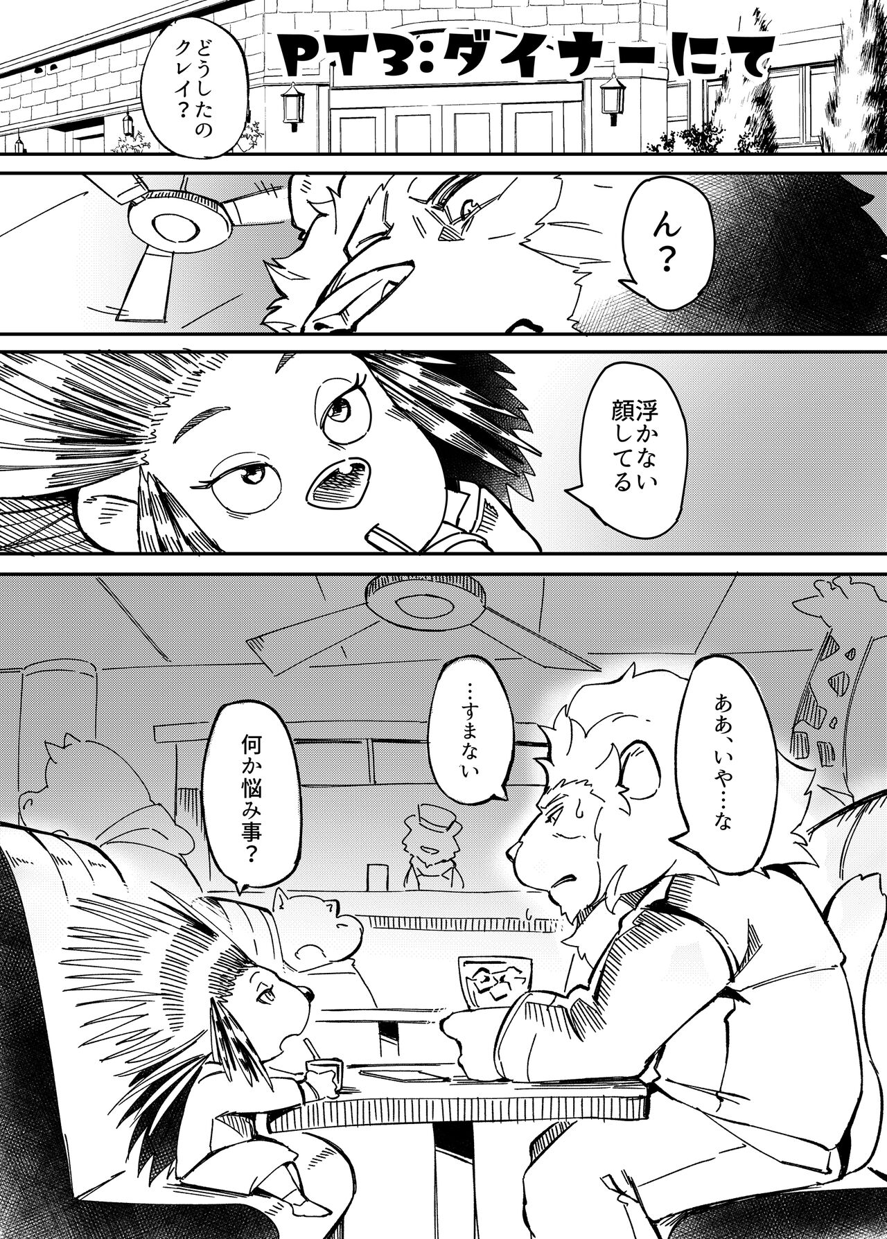 AFTER BELTING OUT page 12 full