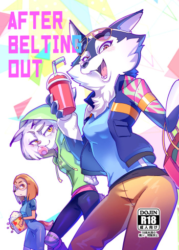 (Kemoket 11) [Tamanokoshi (Tamanosuke)] AFTER BELTING OUT (Sing) [Digital] cover