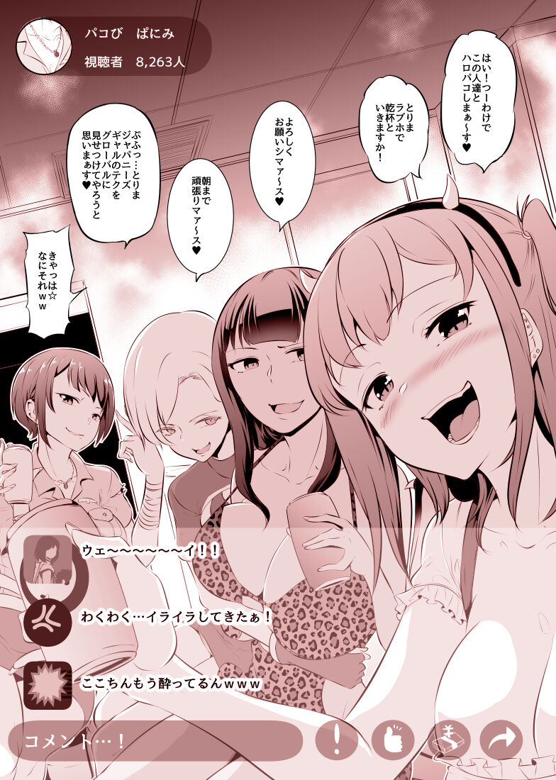 ハロウィンはふたなり外国人と♥ page 3 full