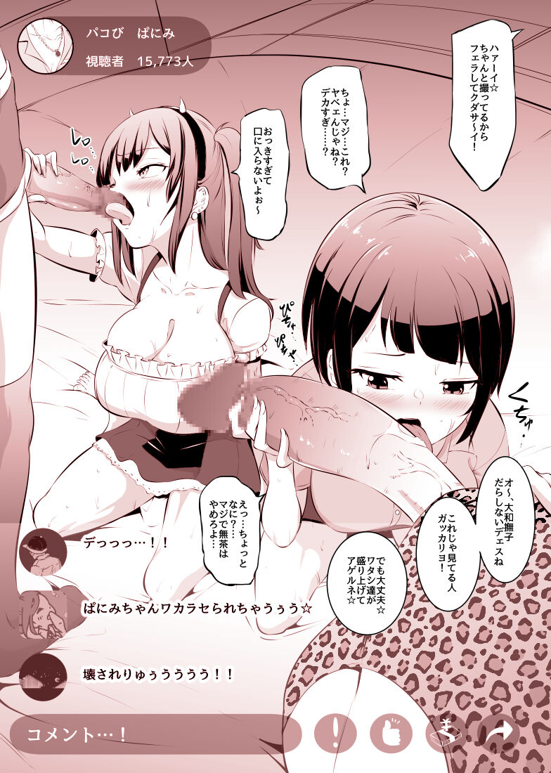 ハロウィンはふたなり外国人と♥ page 4 full