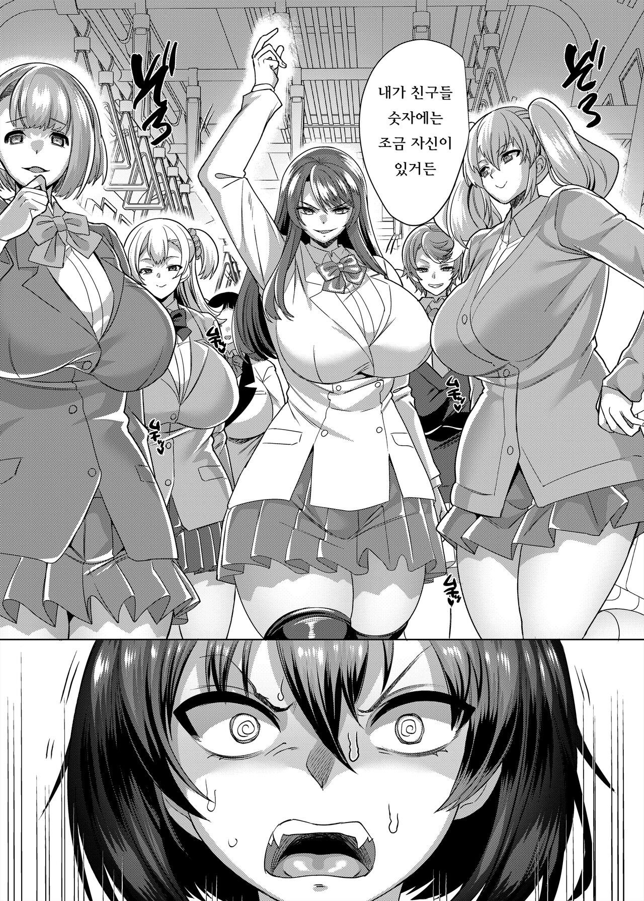 Fukushuu Senyou Sharyou ~Chikan Shitara JC no Karada ni Kaerarete Josei Senyou Sharyou de Tsuugaku no Kei~ page 10 full