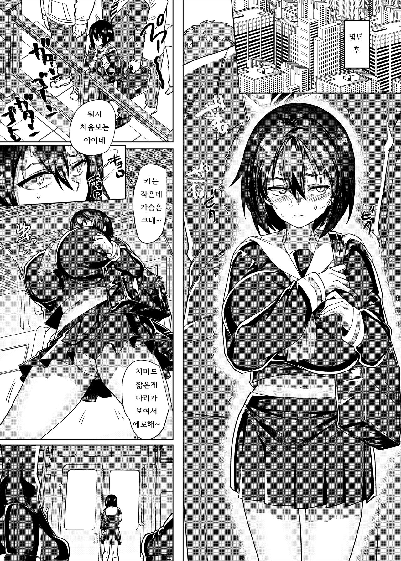 Fukushuu Senyou Sharyou ~Chikan Shitara JC no Karada ni Kaerarete Josei Senyou Sharyou de Tsuugaku no Kei~ page 3 full