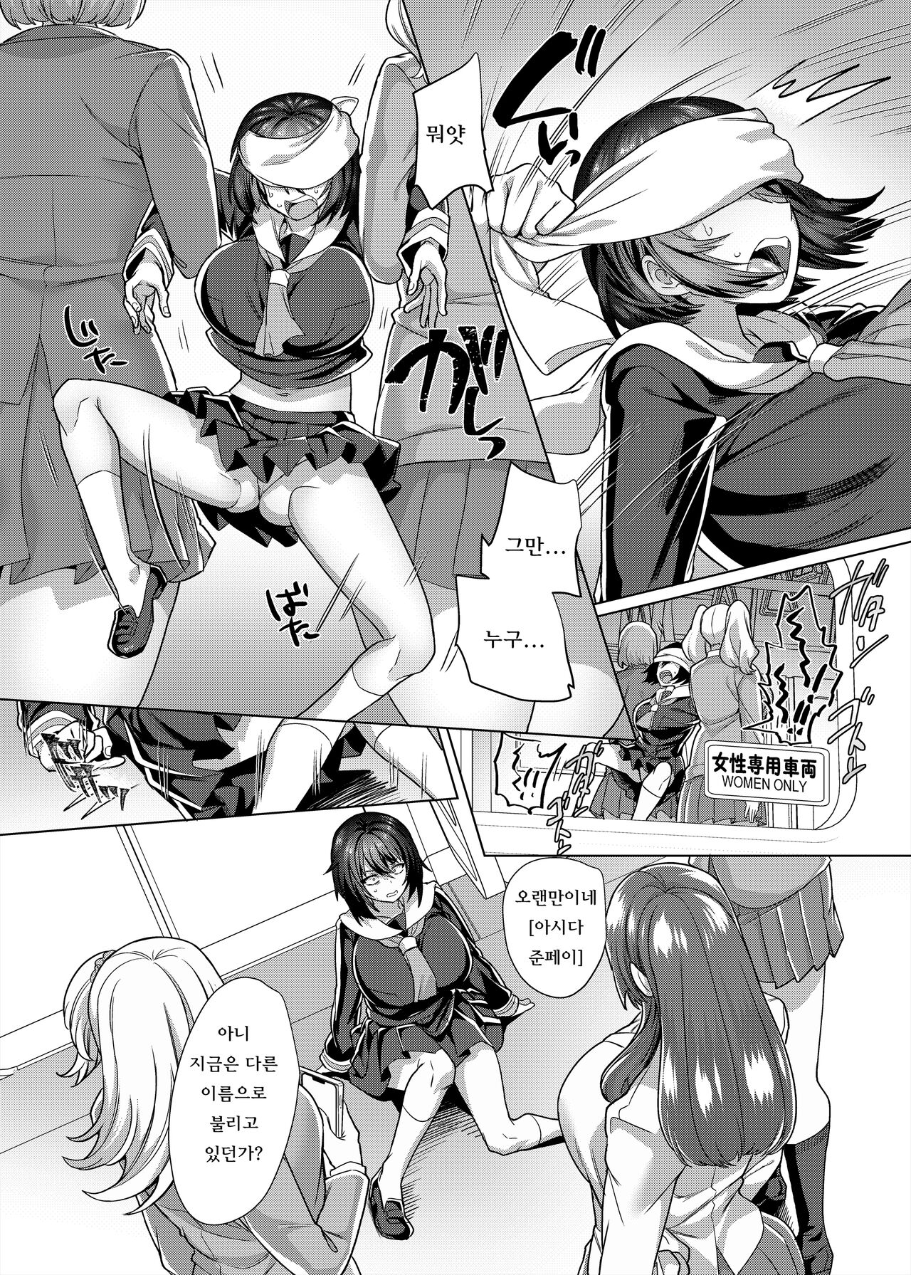 Fukushuu Senyou Sharyou ~Chikan Shitara JC no Karada ni Kaerarete Josei Senyou Sharyou de Tsuugaku no Kei~ page 4 full