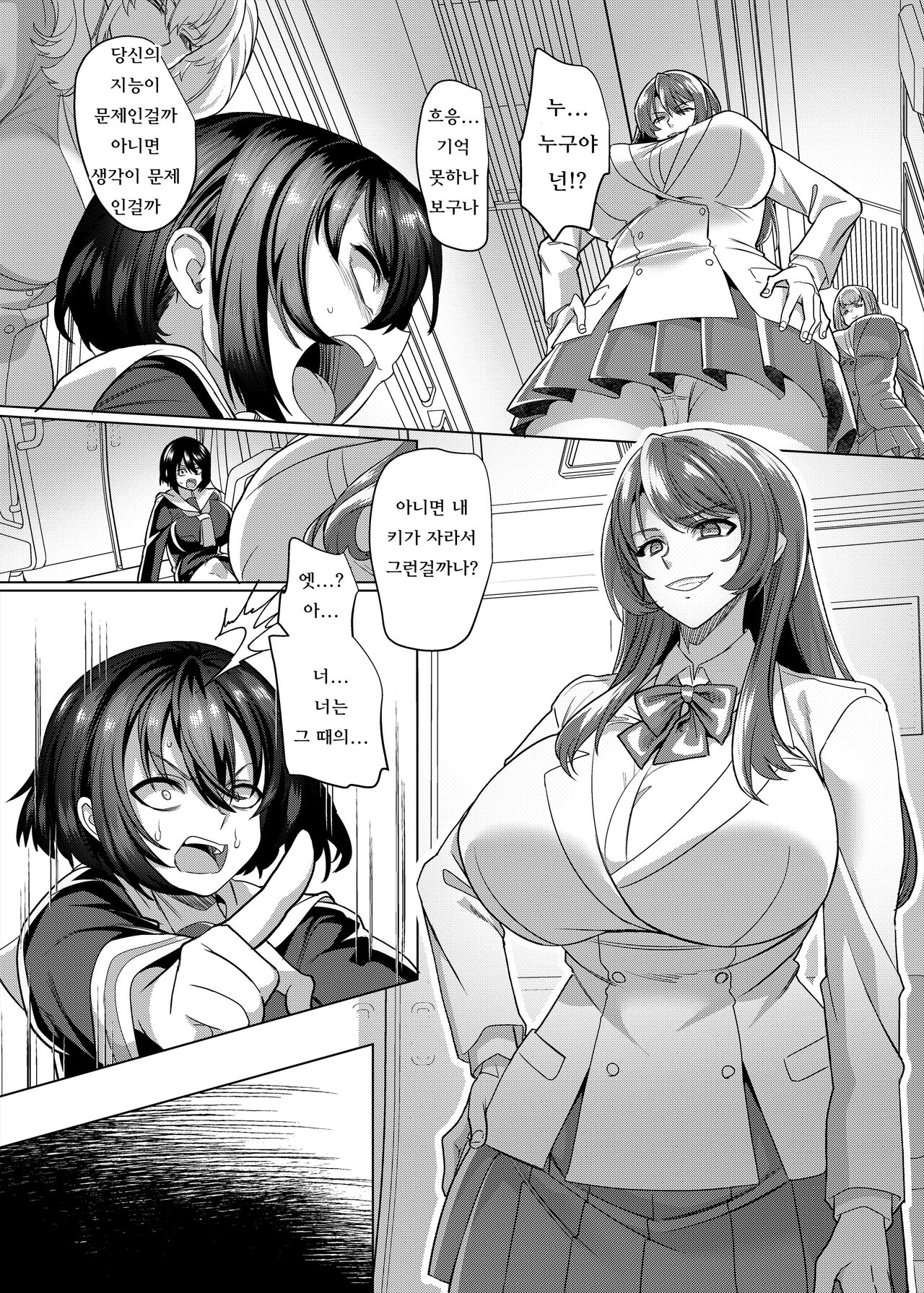Fukushuu Senyou Sharyou ~Chikan Shitara JC no Karada ni Kaerarete Josei Senyou Sharyou de Tsuugaku no Kei~ page 5 full