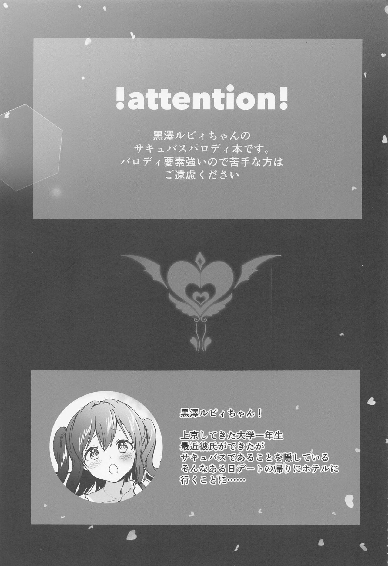 Secret Ruby page 2 full