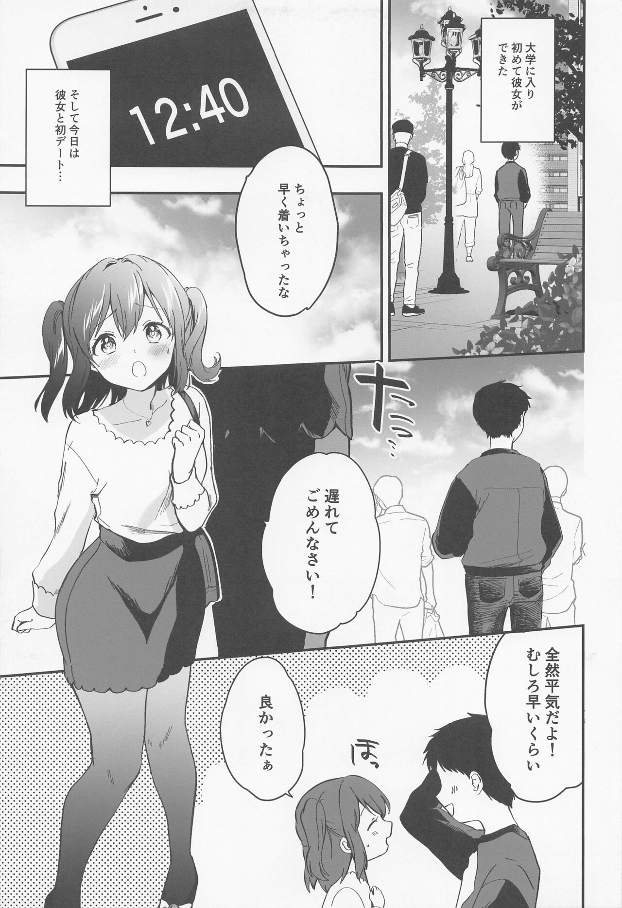 Secret Ruby page 4 full