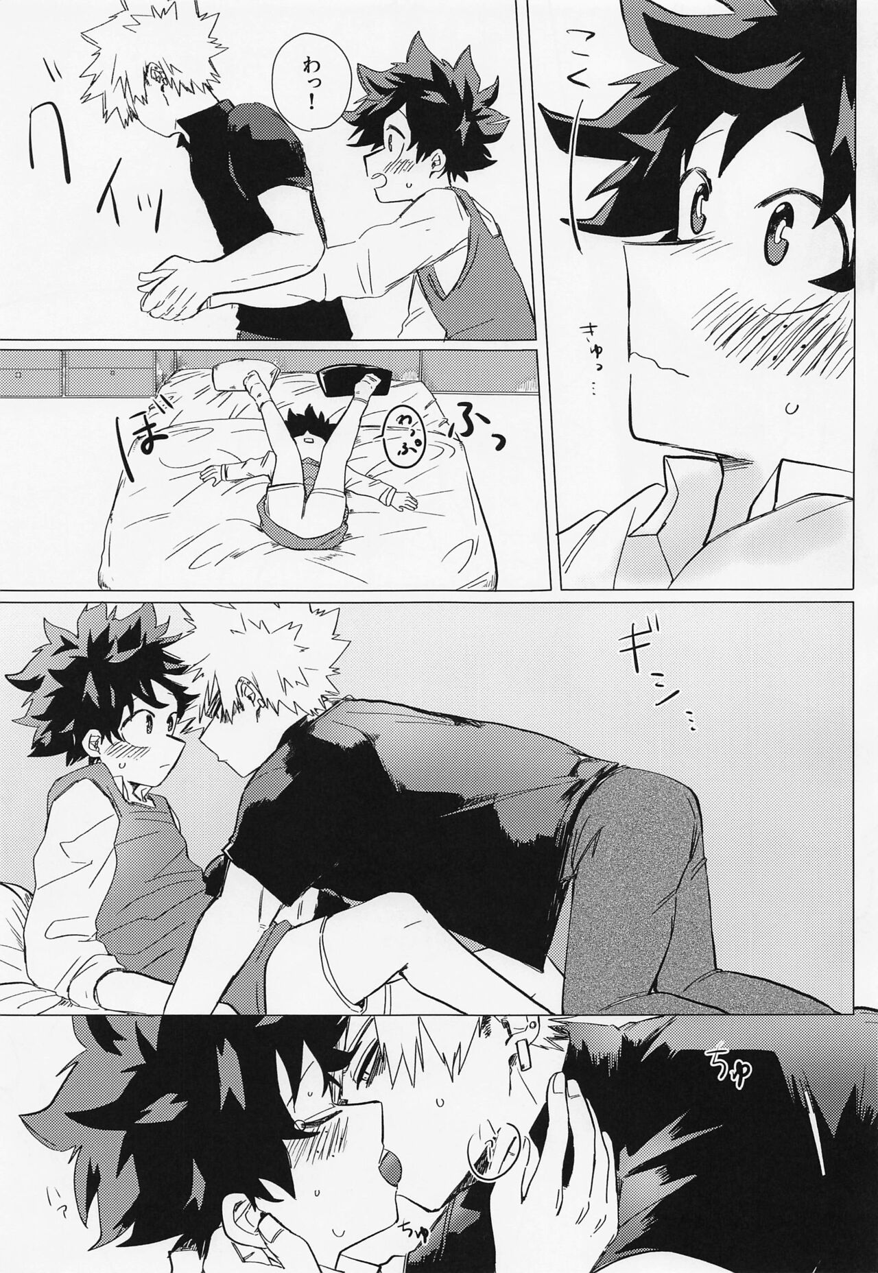 ichizushikakatan！ADULT page 10 full