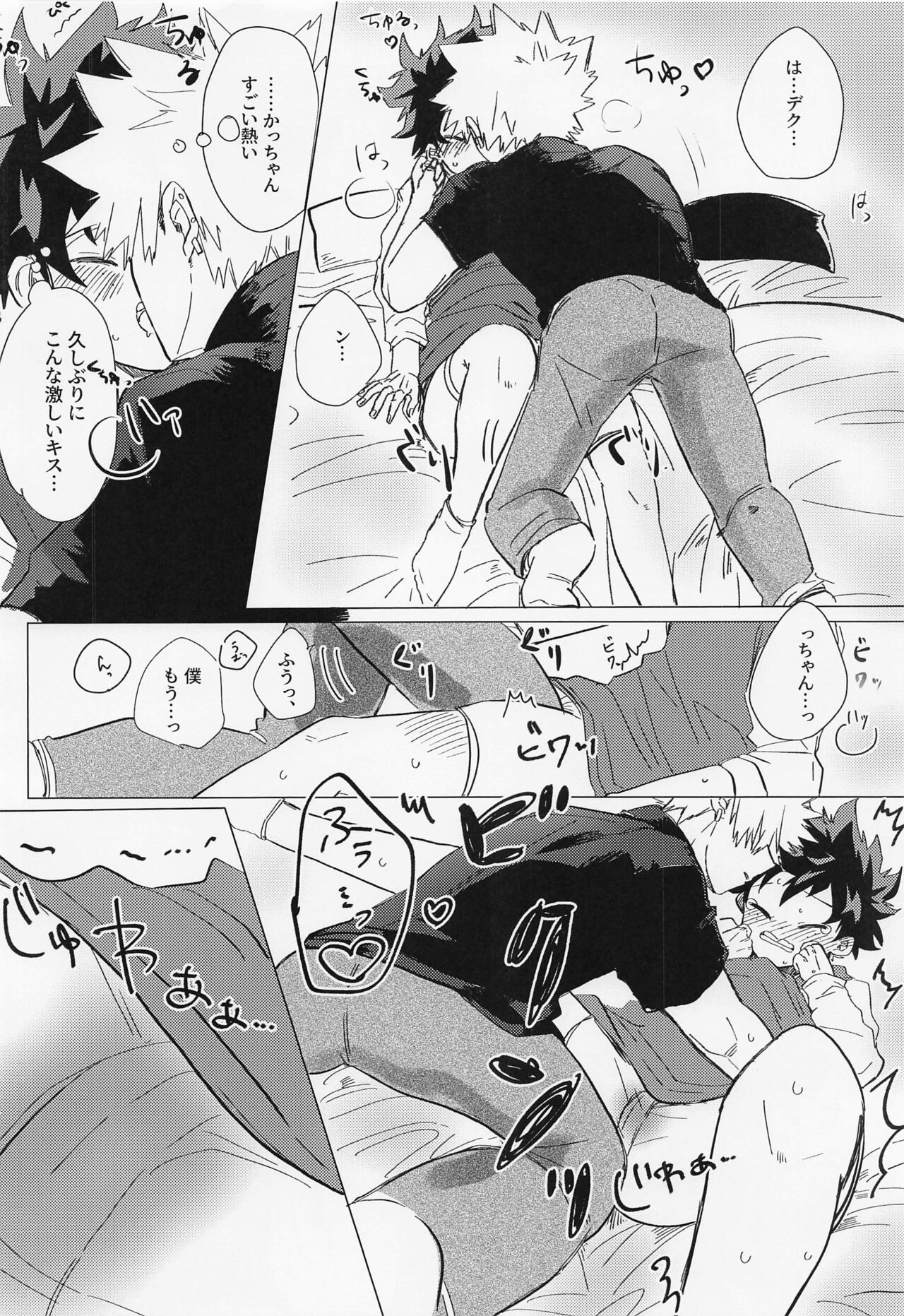ichizushikakatan！ADULT page 11 full